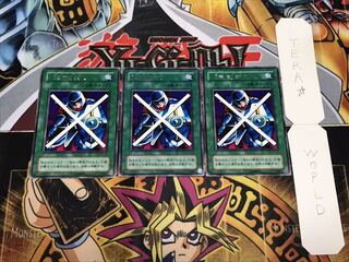 守備封じ 2期ver レア 3枚セット