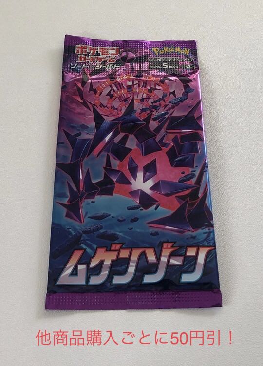 Pokémon Card Mugen Xorn Unopened Pack Out of Print