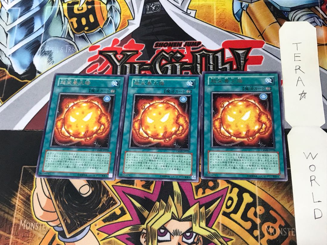 Super Solar Nutrient CRMS 1 rare, set of 3 Tera.