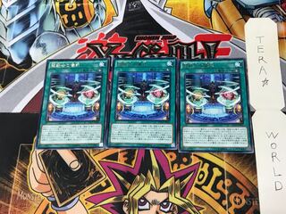 超戦士の儀式 DOCS 2 レア 3枚セット てら