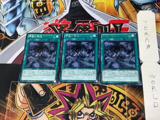 Tenacity of the Monarchs SECE 1 Rare Set of 3 Tera.