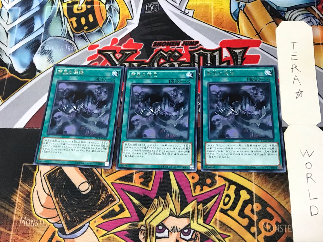 Tenacity of the Monarchs SECE 4 Rare Set of 3 Tera.