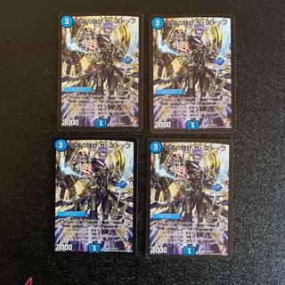 破滅の時計ザストップ