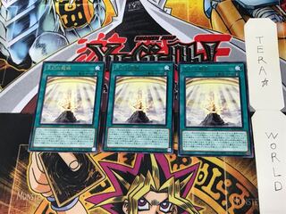 Heavenly Dragon Circle ROTD 5 rare, set of 3 Tera.