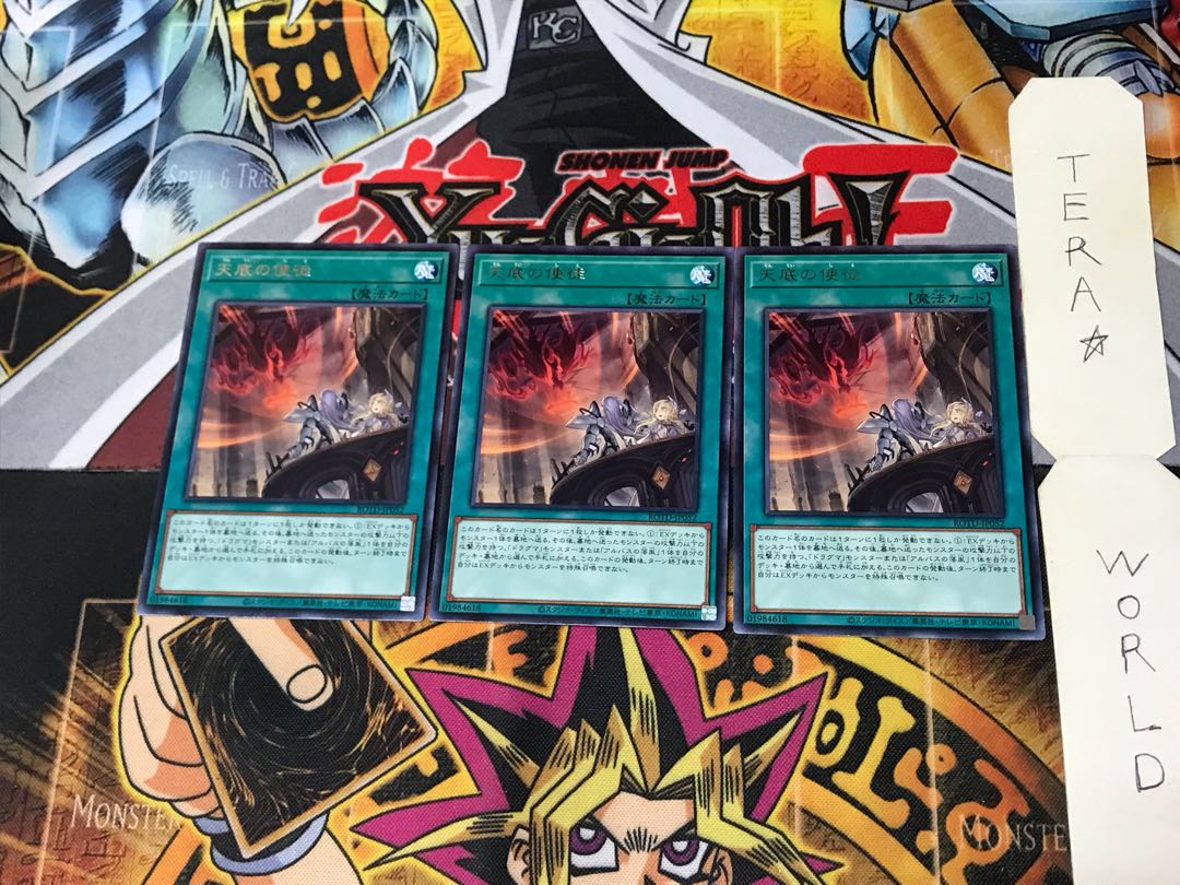 Nadir Servant ROTD 1 Rare Set of 3 Tera.