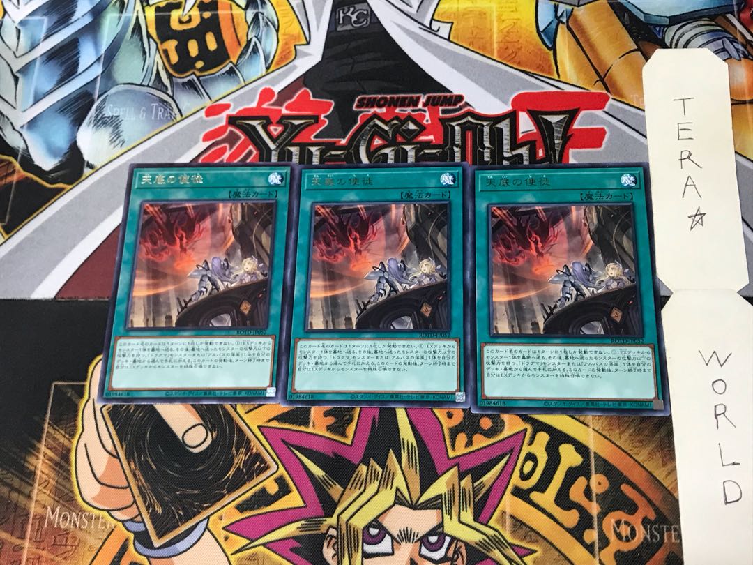 Nadir Servant ROTD 3 Rare Set of 3 Tera