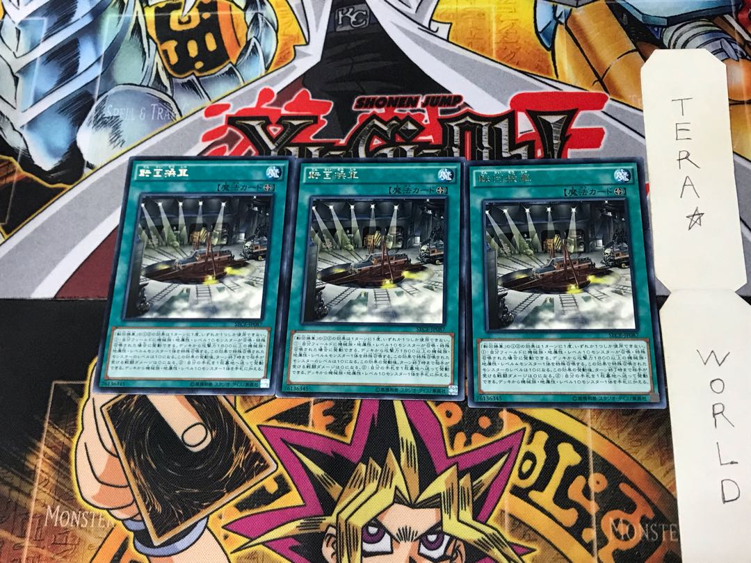 Revolving Switchyard SECE 2 Rare Set of 3 Tera.