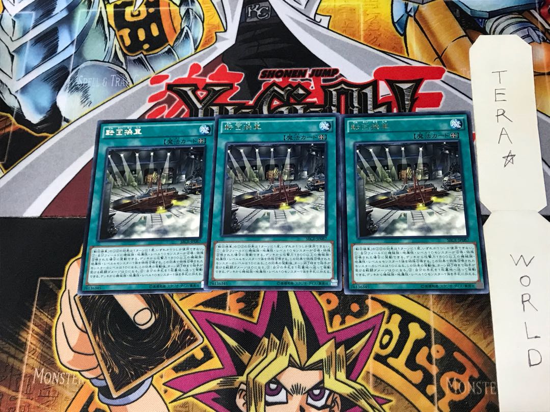 Revolving Switchyard SECE 4 Rare Set of 3 Tera