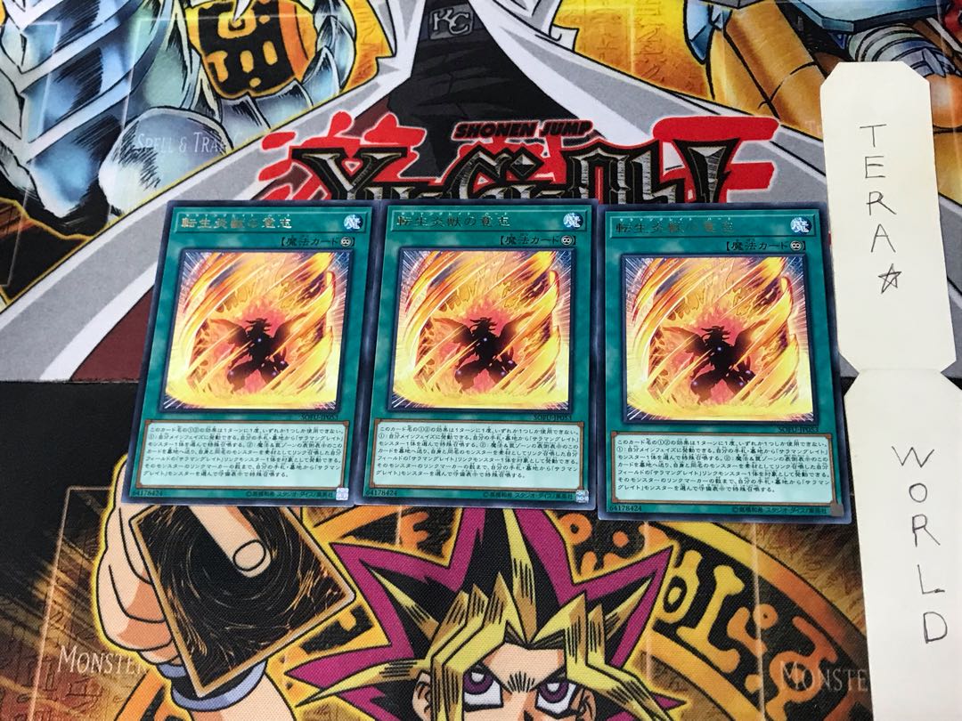 Will of the Salamangreat SOFU 4 rare, set of 3 Tera.