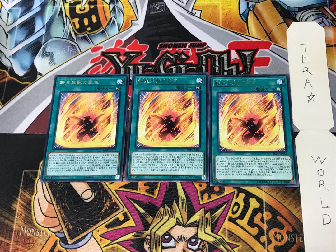 Will of the Salamangreat SOFU 5 rare, set of 3 Tera.