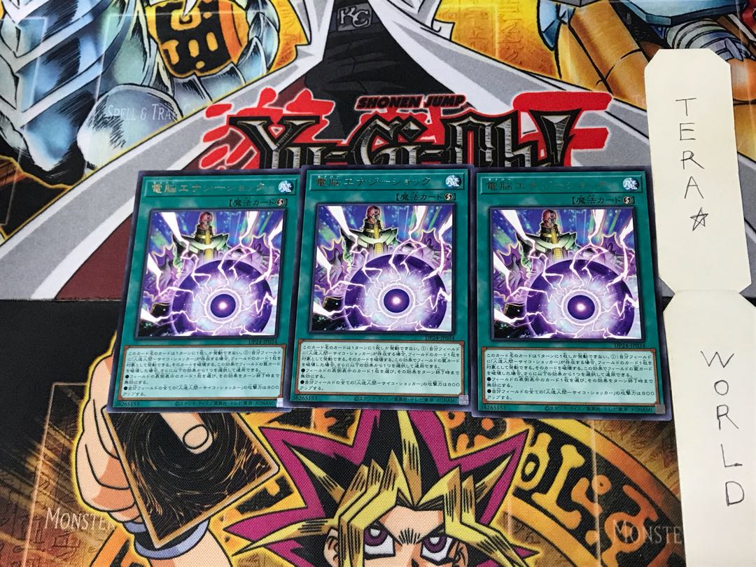 Cyber Energy Shock DP24 2 Rare Set of 3 Tera.