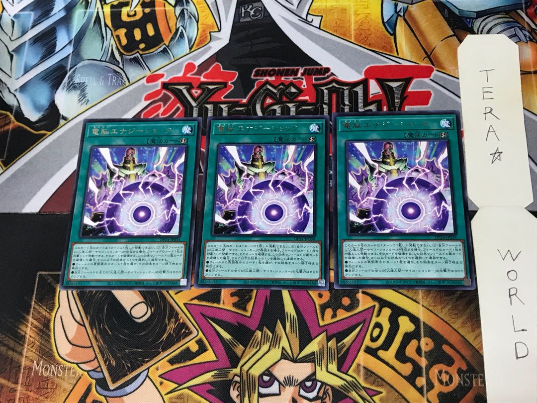 Cyber Energy Shock DP24 5 Rare Set of 3 Tera.