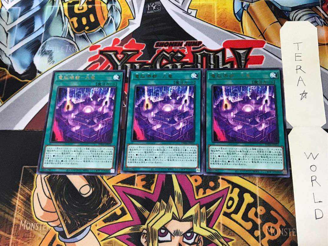 Dennou Sakai City - Kuryu PHRA 1 rare, set of 3 Tera.