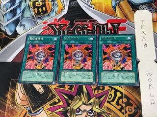 電脳増幅器 EE2 1 レア 3枚セット てら