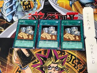 非常食 BE2 3 レア 3枚セット てら