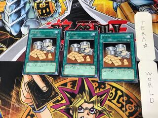 非常食 DL5 3 レア 3枚セット てら