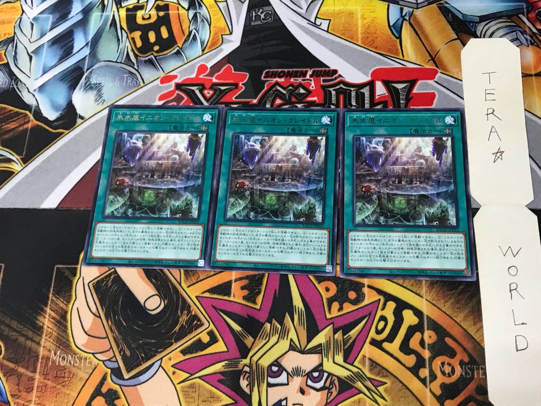 Ice Waterbottom Inion Cradle BACH 4 Rare Set of 3 Tera