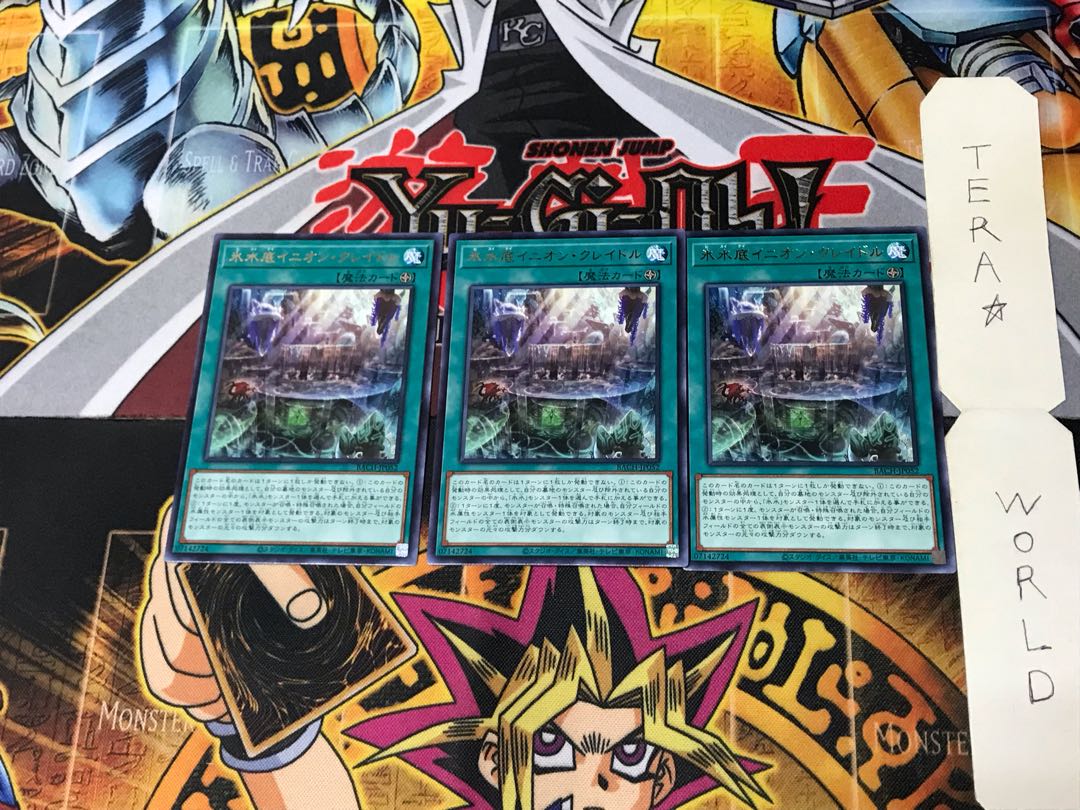 Ice Waterbottom Inion Cradle BACH 5 Rare Set of 3 Tera