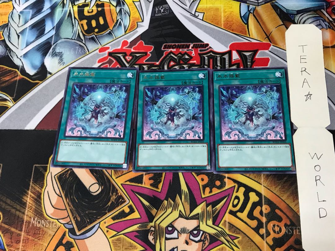 氷水揺籃 BODE 4 レア 3枚セット てら