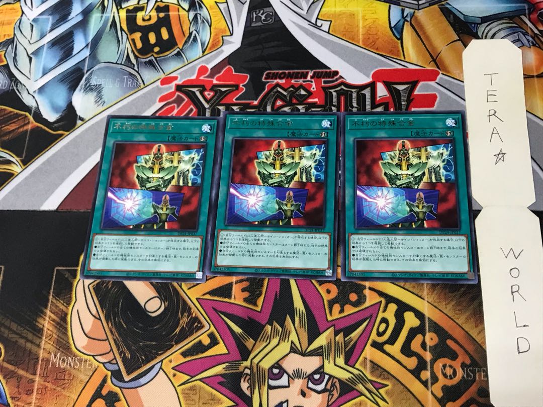 Everlasting Alloy DP24 1 rare, set of 3 Tera.