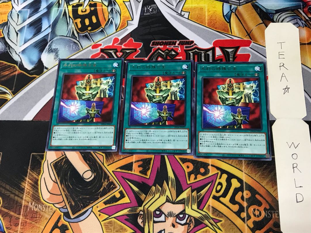 Everlasting Alloy DP24 2 Rare Set of 3 Tera.