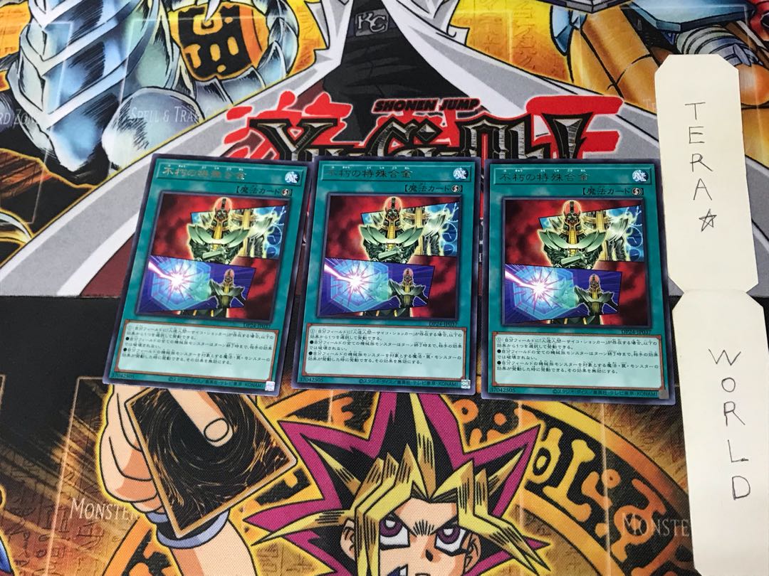 Everlasting Alloy DP24 3 Rare Set of 3 Tera.