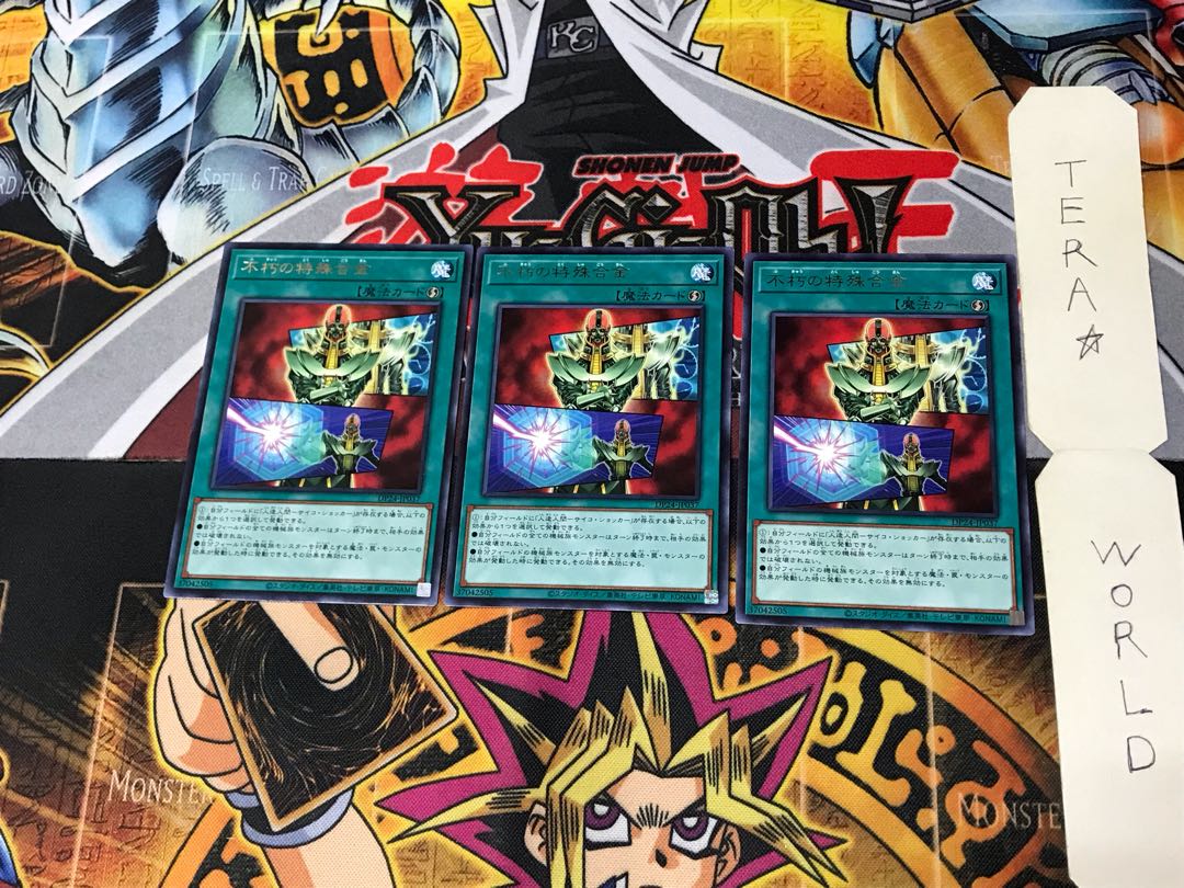 Everlasting Alloy DP24 5 Rare Set of 3 Tera.