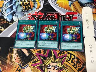 不朽の特殊合金 DP24 5 レア 3枚セット てら