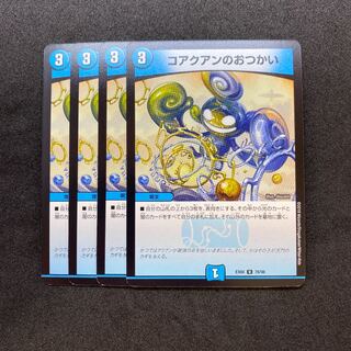 コアクアンのおつかい 4枚セット 再録