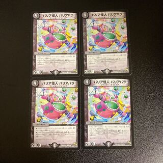 DM Barrier Monster Barrier Bara Common, set of 4 (2)