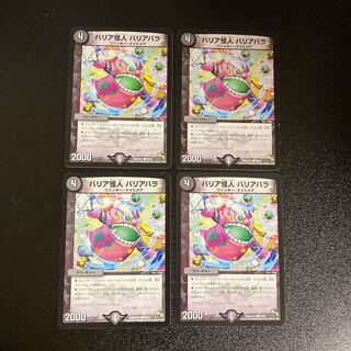 DM Barrier Monster Barrier Bara Common, set of 4 (3)