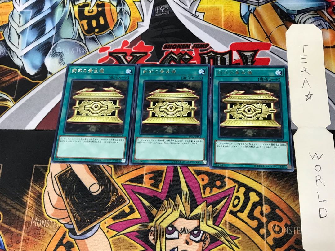 Gold Sarcophagus LVP2 3 Rare Set of 3 Terra