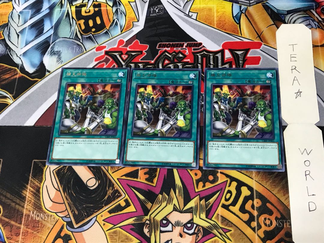 Backup Squad CIBR 1 rare, set of 3 Tera.