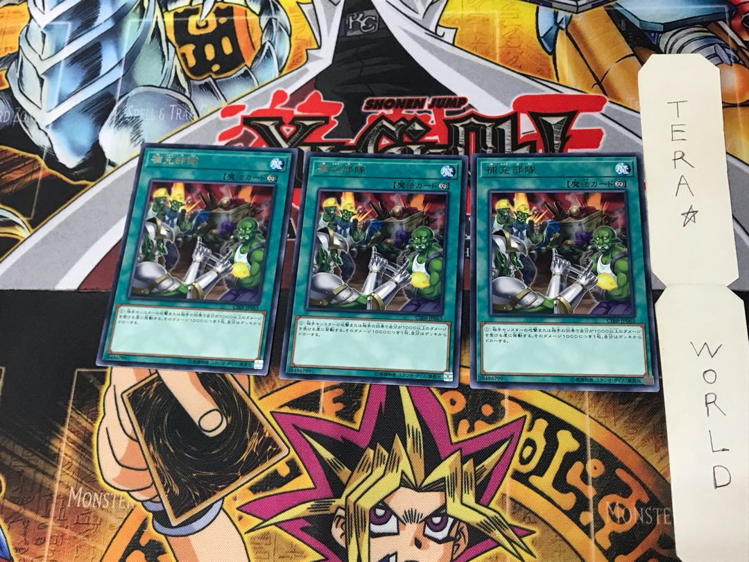 補充部隊 CIBR 4 レア 3枚セット てら