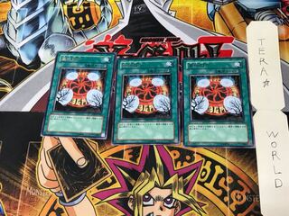 墓地封印 TSHD 2 レア 3枚セット てら