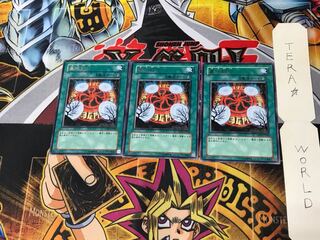 墓地封印 TSHD 5 レア 3枚セット てら