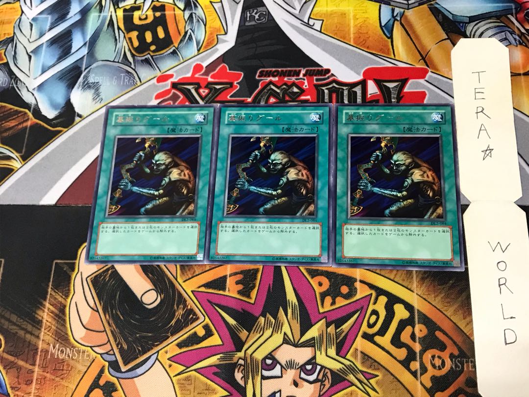 Gravedigger Ghoul DL2 3 Rare Set of 3 Terra 3枚