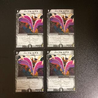 DM Purple Piercer Common, set of 4 (1)