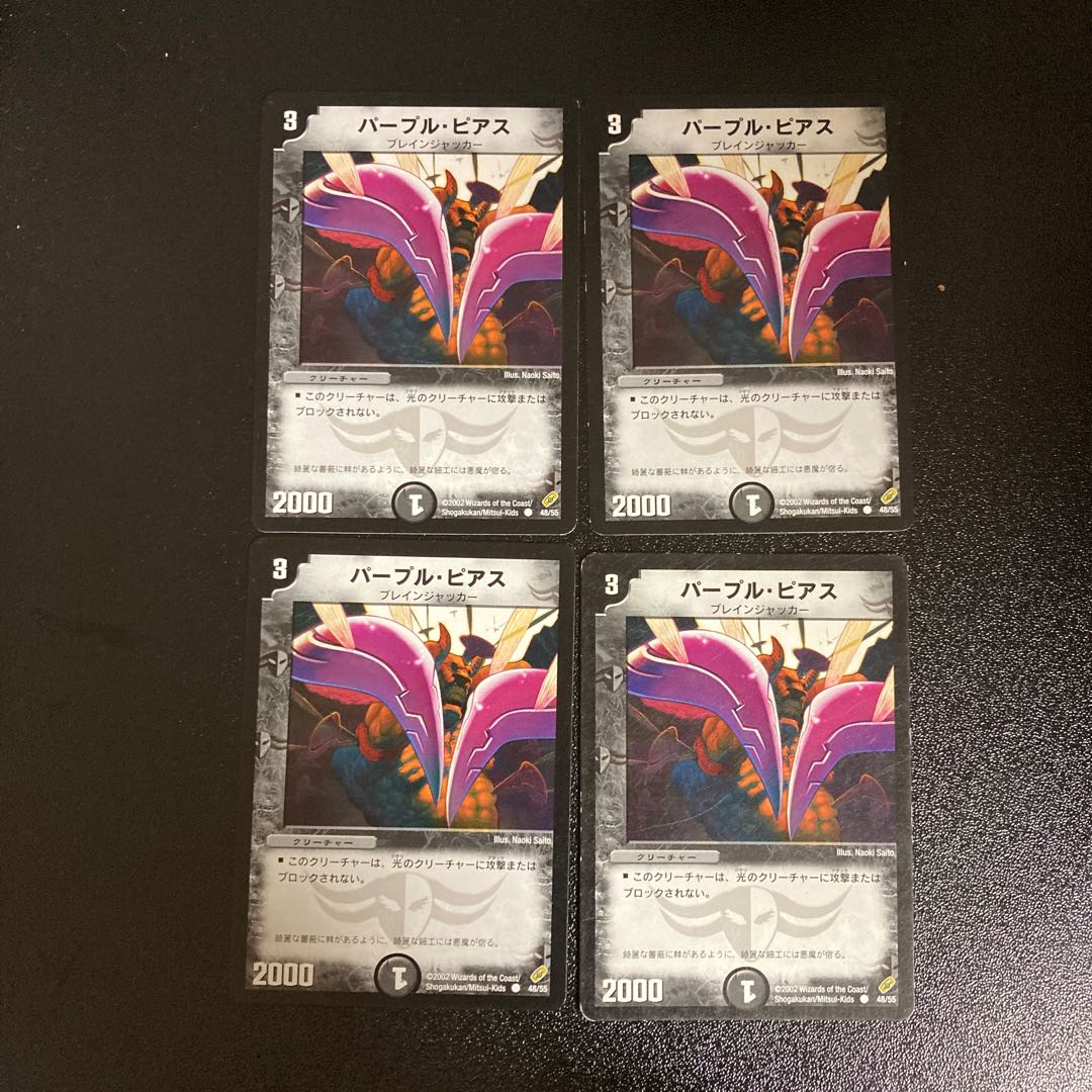 DM Purple Piercer Common, set of 4 (2)