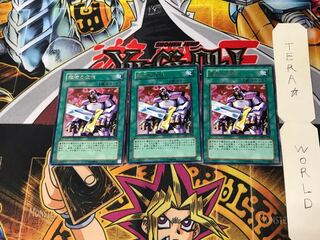 Nobleman of Extermination DL1 1 rare, set of 3 Tera.