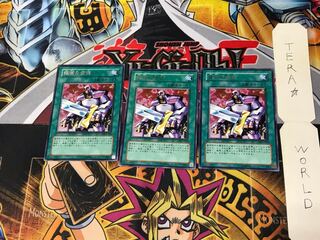 Nobleman of Extermination DL1 2 Rare Set of 3 Tera.