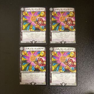 DM Hachinos Batchkuma Uncommon, set of 4 (1)