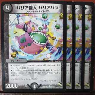 etd2617 set discount barrier monster barrier rose c 43/54