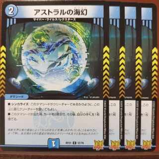 oyb395-399.969-972 set discount Astral Umi phantom C 57/76