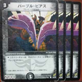 etd4167 set discount Purple Piercer C 48/55