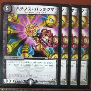 etd2610 set discount Hachinos Batchkuma U 53/110