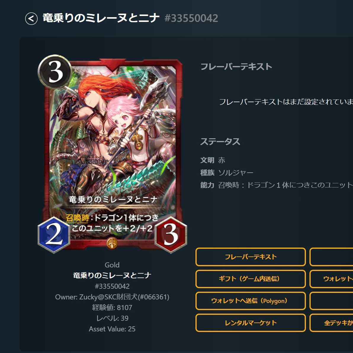 Milene and Nina, dragon riders.