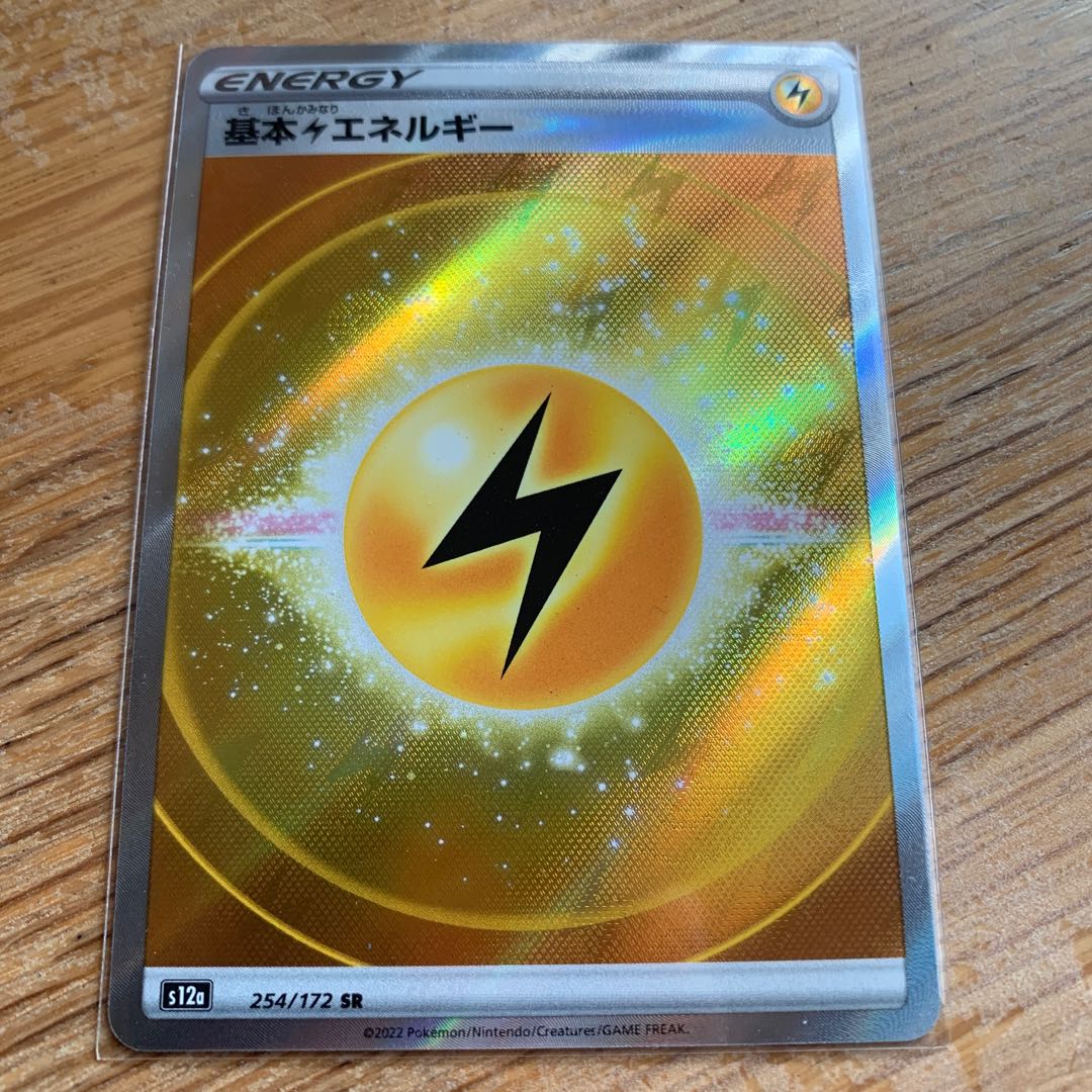 Basic LightningEnergy SR 254/172