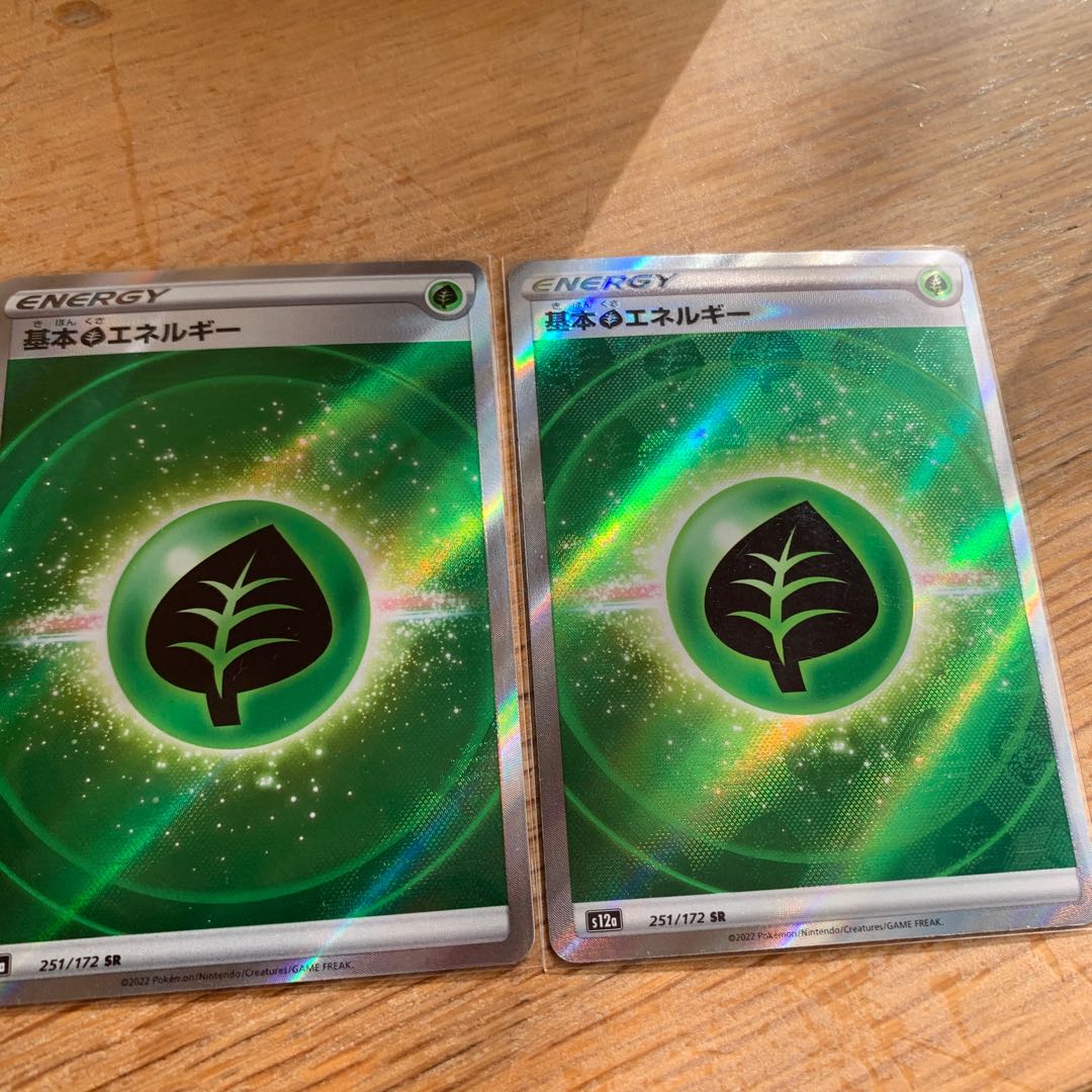 Basic GrassEnergy SR 251/172 Set of 2