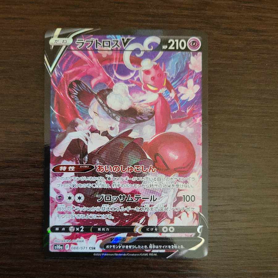 Lovatros V CSR 088/071